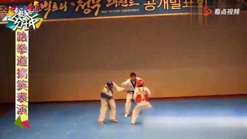 跆拳道搞笑小品,笑料横生的搞笑小品